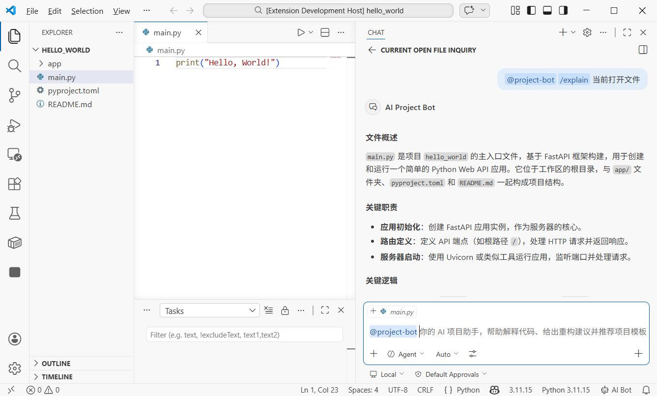 VS Code Chat 面板中 @project-bot 对话的截图,展示 /explain 命令的使用和流式回复